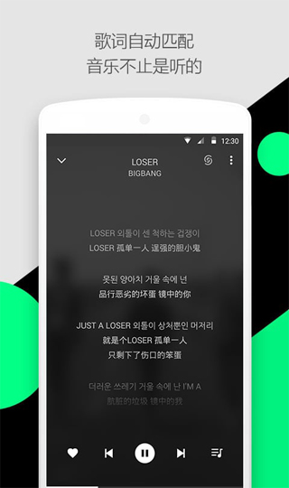 轻听音乐播放器截图2