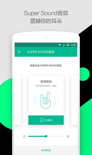 轻听音乐播放器截图3