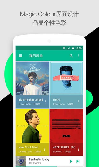 轻听音乐播放器截图5