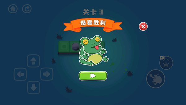 饥饿的青蛙截图5