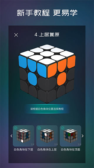 魔方学院app截图1