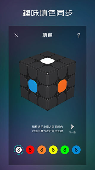 魔方学院app截图3