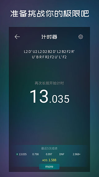 魔方学院app截图4