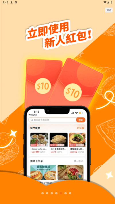 mFood软件最新版截图2
