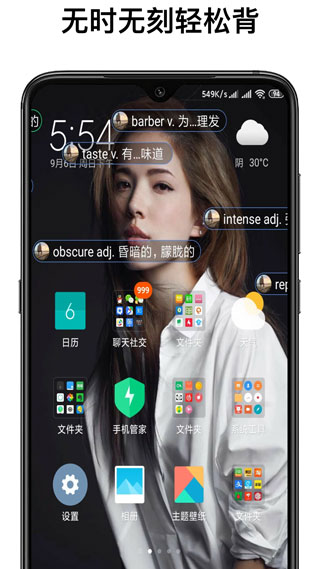 弹幕记忆app截图1