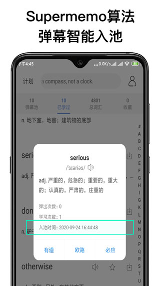 弹幕记忆app截图5