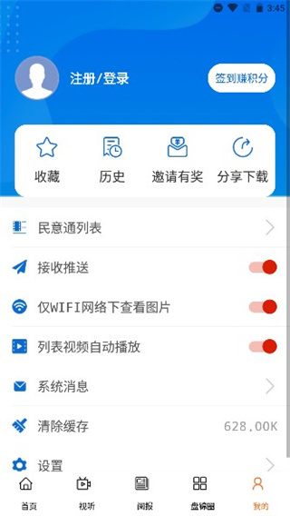 盘锦发布app截图3