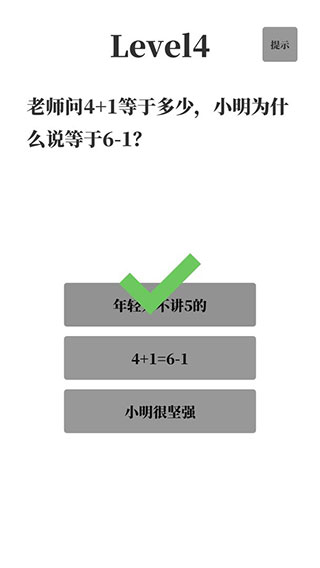 梗考试截图2