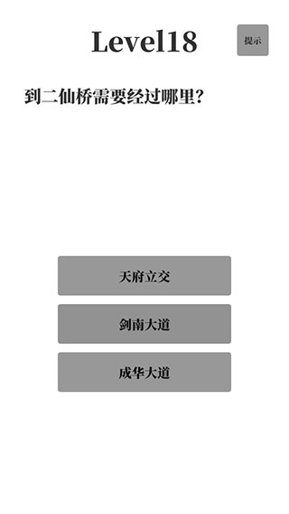 梗考试截图4