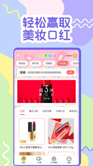 一元抓娃娃(冒险达人)截图2