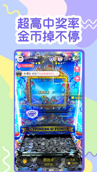 一元抓娃娃(冒险达人)截图3