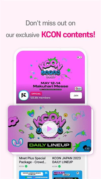 Mnet Plus安卓最新版截图5