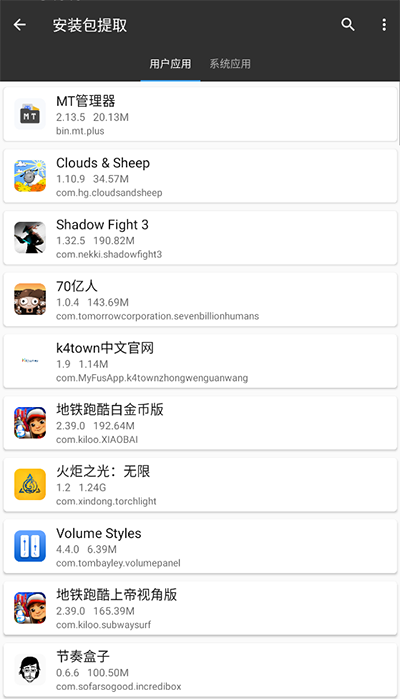 mt管理器beta版截图1