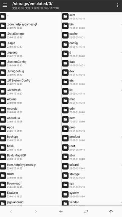 mt管理器beta版截图4