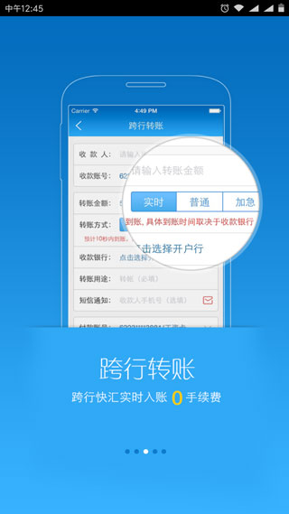 枣庄银行截图4