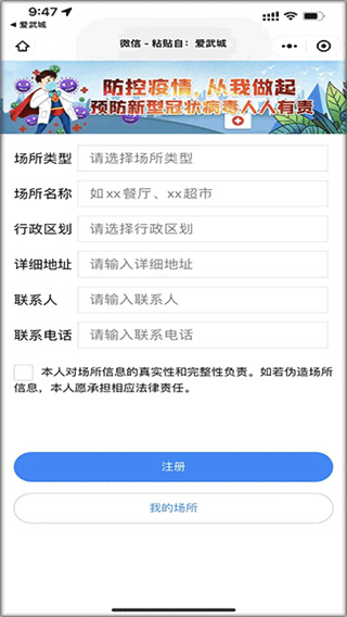 爱武城app截图5
