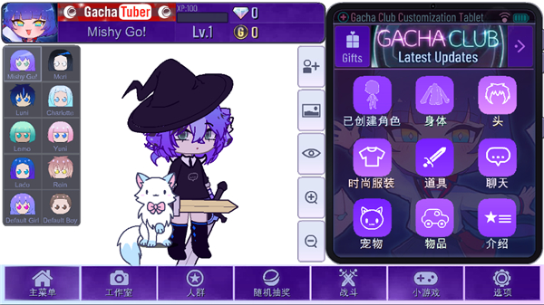 加查进化(Gacha Evolution)中文版截图2