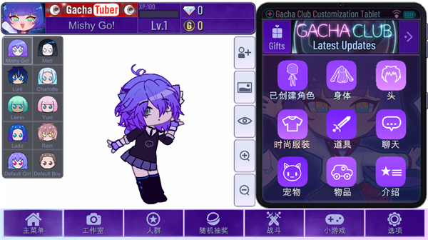 加查进化(Gacha Evolution)中文版截图3