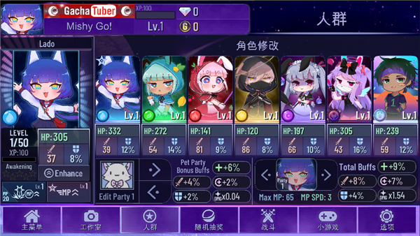 加查进化(Gacha Evolution)中文版截图4