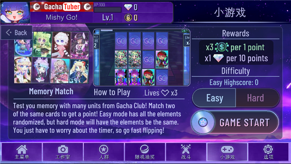 加查进化(Gacha Evolution)中文版截图5