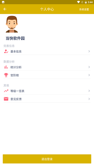今日抽烟打卡软件2025最新版截图1