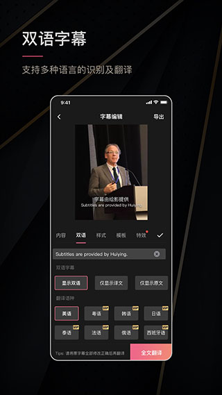 绘影字幕截图2