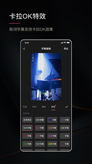 绘影字幕截图4