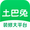 土巴兔装修平台官方版-土巴兔装修app下载 v10.1.0