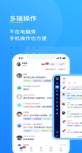 美洽app最新版本截图1