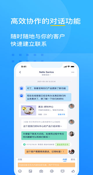 美洽app最新版本截图3