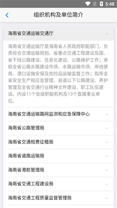 交通有我app截图2