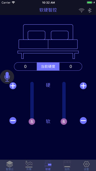 智慧云app截图2