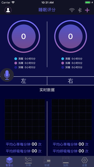 智慧云app截图4