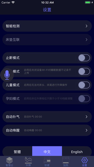 智慧云app截图5