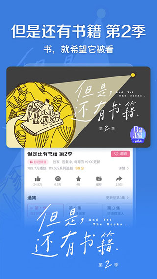 哔哩哔哩app截图3