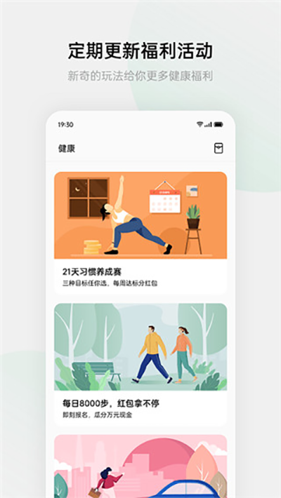 欢太健康手环app截图3
