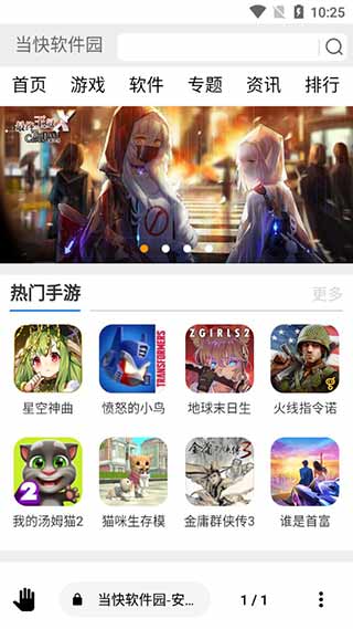 oh浏览器截图2