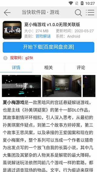 oh浏览器截图3