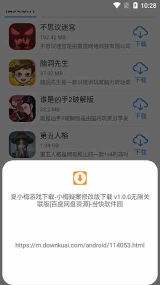 oh浏览器截图4