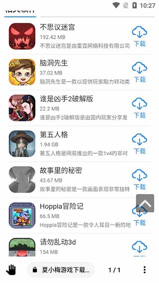 oh浏览器截图5