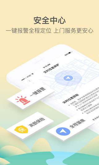 医护到家医护版截图2