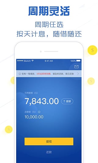 及贷app截图2