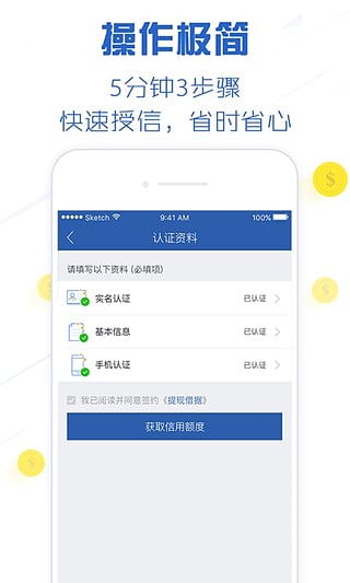 及贷app截图3