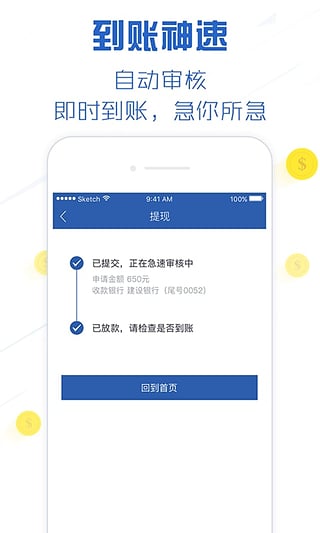 及贷app截图4