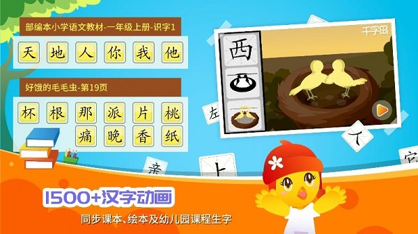 口袋童年截图1