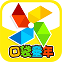 口袋童年最新版下载-口袋童年app官方下载 v3.1.0
