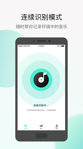 Q音探歌app截图2