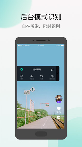 Q音探歌app截图5