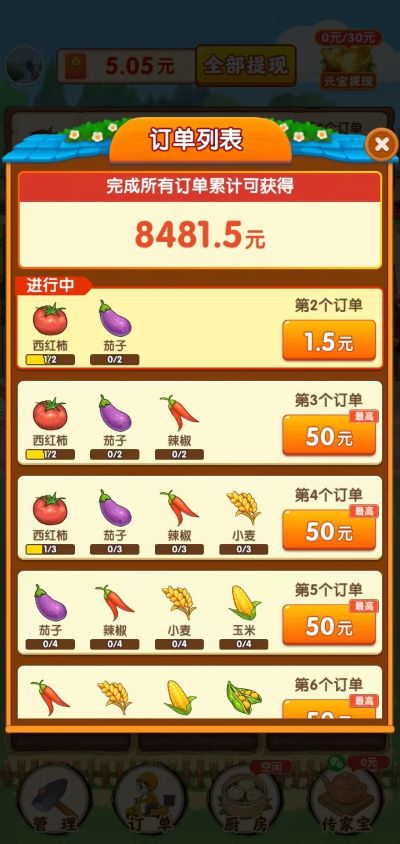 农家小院游戏截图2