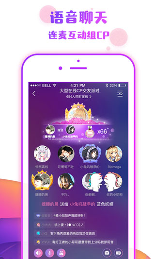 番薯小组截图1